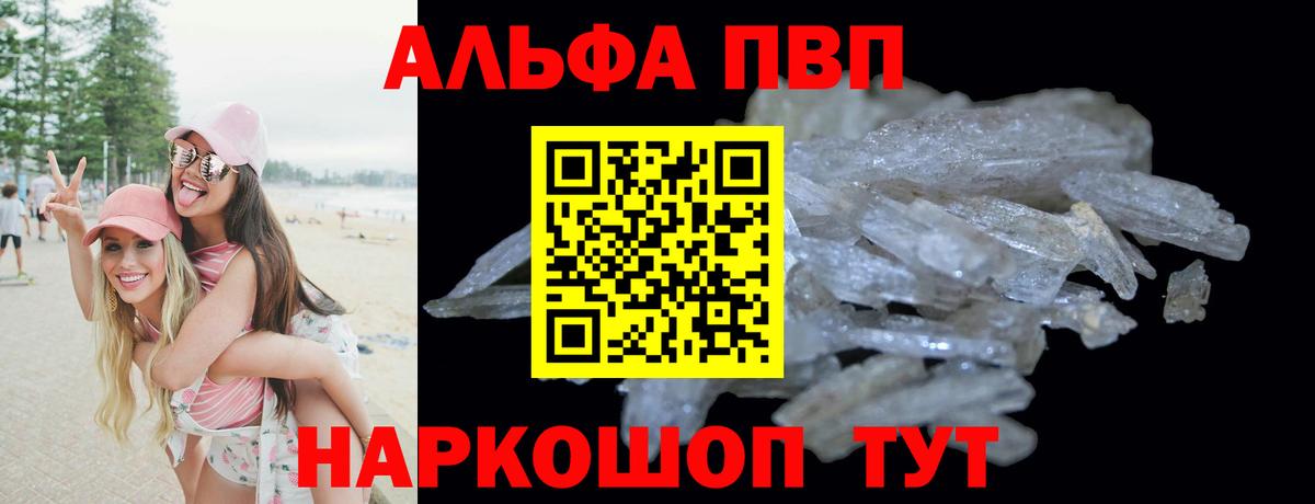 APVP СК  Alpha-PVP  Вход с VPN  Новодвинск  A PVP крисы CK 