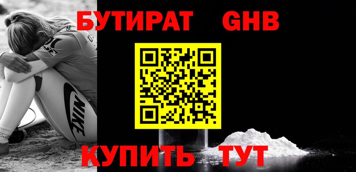 БУТИРАТ оксана Новодвинск