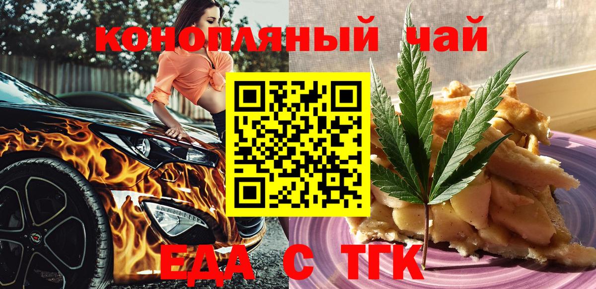 Cannafood конопля  Вход с VPN  Новодвинск 