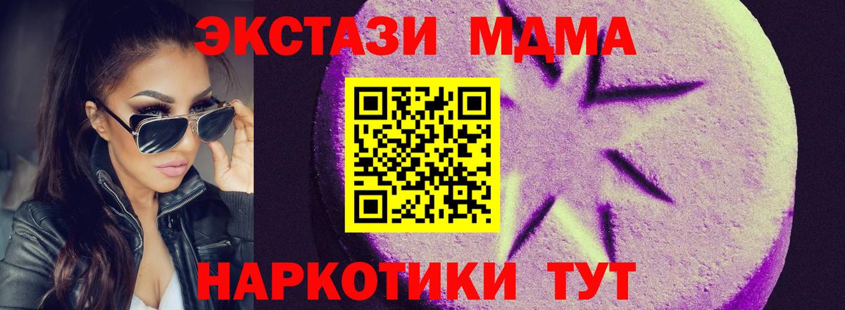 Экстази XTC Новодвинск
