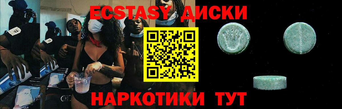 Новодвинск  Ecstasy диски  ЭКСТАЗИ 300 mg  Вход с VPN 