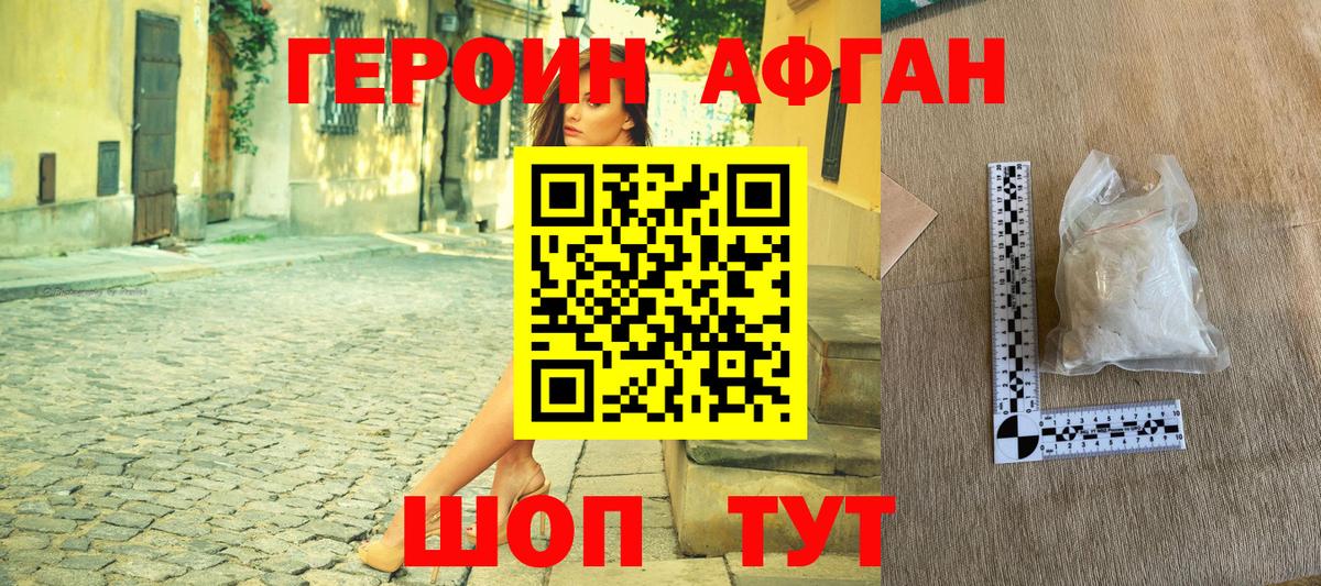 Новодвинск  ГЕРОИН гречка  Вход с VPN 