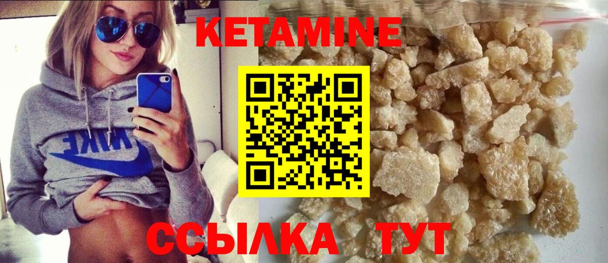 Новодвинск  Кетамин ketamine  Вход с VPN 