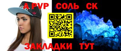 ALPHA-PVP Северобайкальск