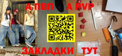 ALPHA-PVP Северобайкальск