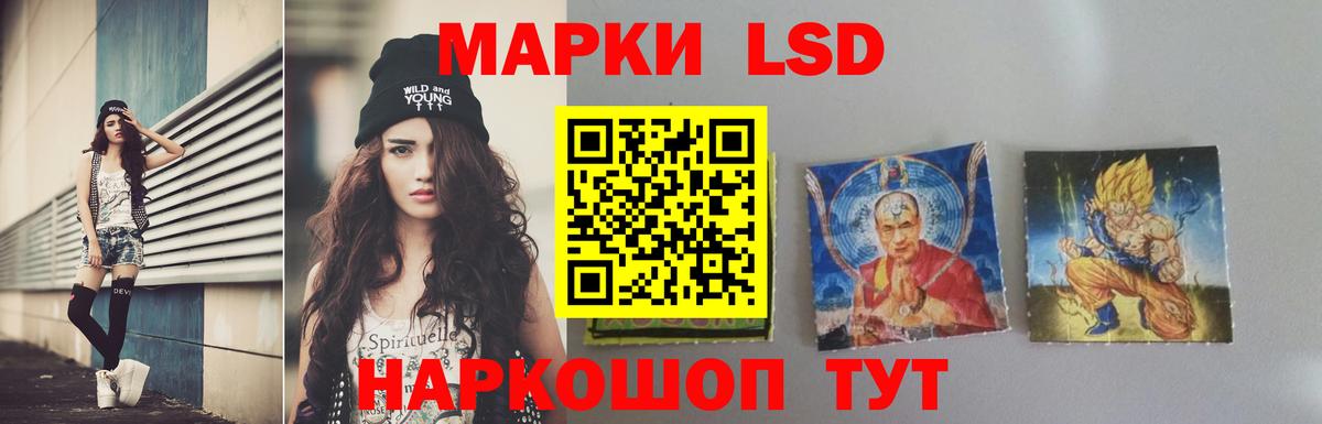 ЛСД экстази кислота Новодвинск