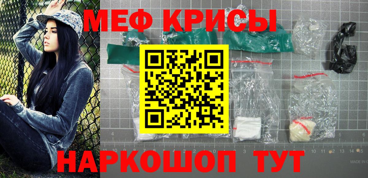 МЕФ  Вход с VPN  Меф  Мефедрон мука  Новодвинск  МЯУ-МЯУ мука 
