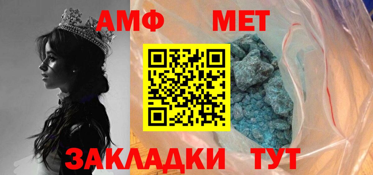 Первитин Декстрометамфетамин 99.9%  Вход с VPN  Новодвинск 