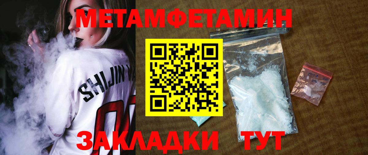 Первитин Декстрометамфетамин 99.9% Новодвинск