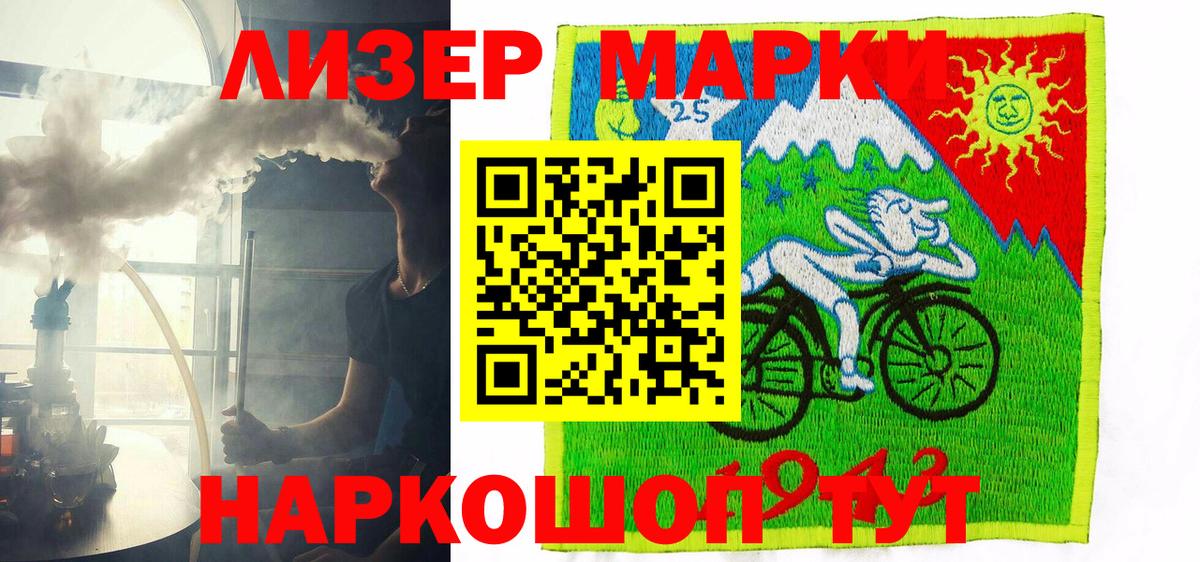 Марки NBOMe  Вход с VPN  Новодвинск  Марки N-bome 1500мкг 
