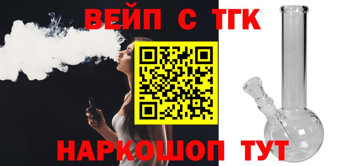 Дистиллят ТГК жижа Новодвинск