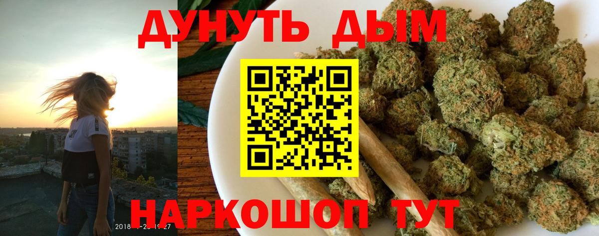 Канабис семена  Шишки марихуана THC 21%  Бошки марихуана MAZAR  Вход с VPN  Новодвинск 